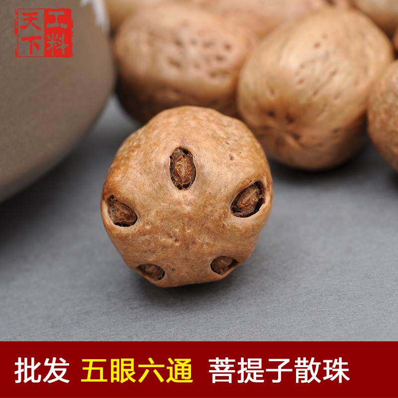 极速厂家直销菩提子散p珠原籽优质五眼六通原料佛珠手串串珠配件