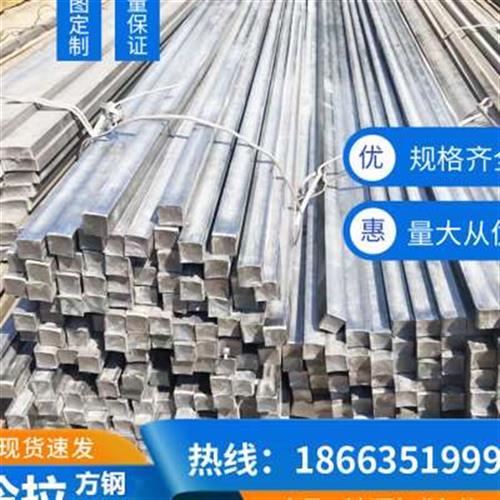 极速A3b冷拉方钢 45号冷拔扁钢条 热轧实心方钢 45号圆钢冷拉型材