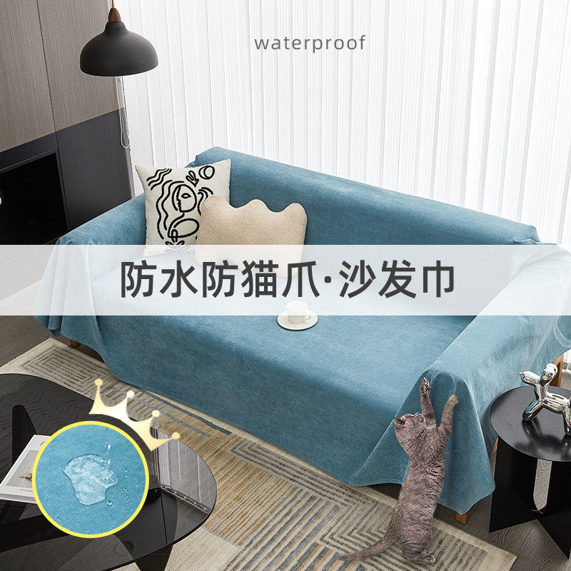 极速沙发盖布防猫抓l不粘毛科技防水防尿垫加厚防滑2022新款套罩