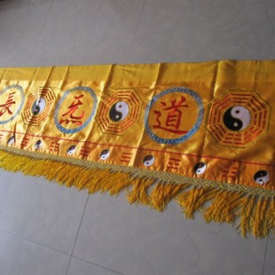 极速道炁长存横彩联彩民间民俗法会绣品I旗幡扇子布料 门帘 门彩