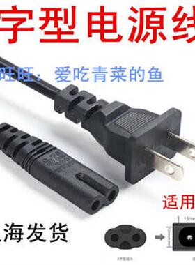 极速适用佳能 MX37k8 MG3180 3580 MX398 印表机电源线 电源连接