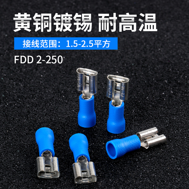 极速FDD2-25k0冷压接线端子1000只 6.3插簧线耳母预绝缘端头