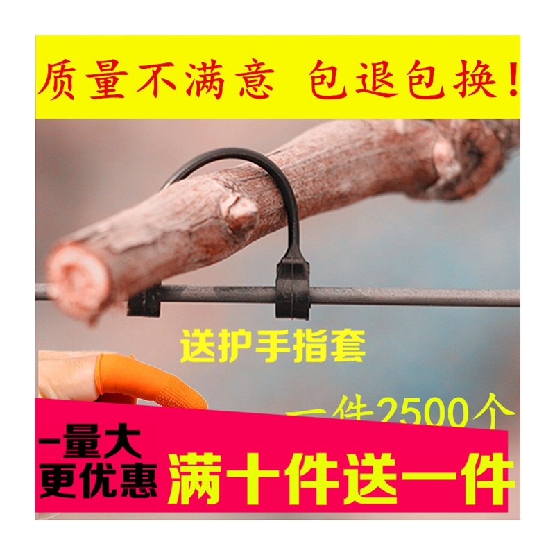 极速厂家奇异果葡萄绑枝卡套w袋绑枝机绑枝卡扣扎丝葡萄树曲绑枝