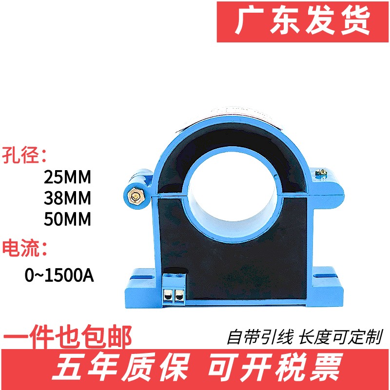 极速电流互感器开口式开合互感器开启式比100/200/300/50V0/400/6