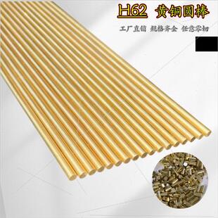 h65黄铜棒5 极速h62黄铜f棒 h59实心六角棒 C3604黄铜圆棒 8精