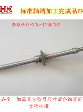 极速21THK精密m滚珠丝杆:BNK10023RwRG2+143LC7Y BNK10023RR.G2+1