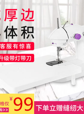 极速全自动服装微型手工缝边多功能小缝纫机家用电动手Z握式手拿