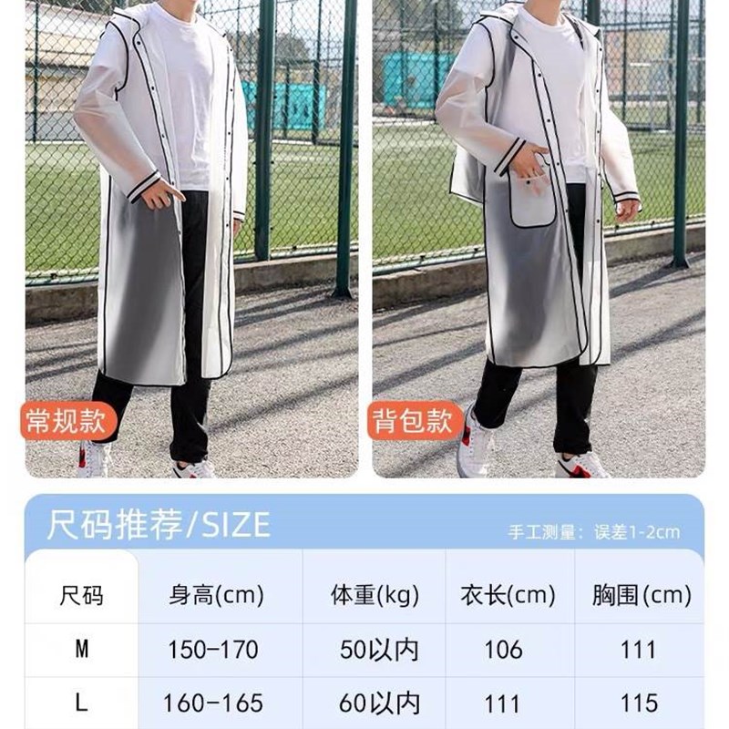 极速电动脚踏车雨衣男骑行登山车单车中学M生雨披带书包位女款透