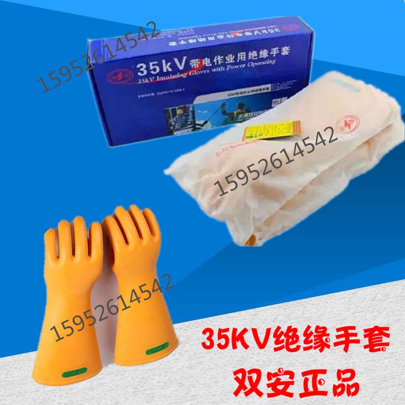 极速电绝缘服电绝缘装具电工防护衣A防电服耐高压电防护衣35KV35K