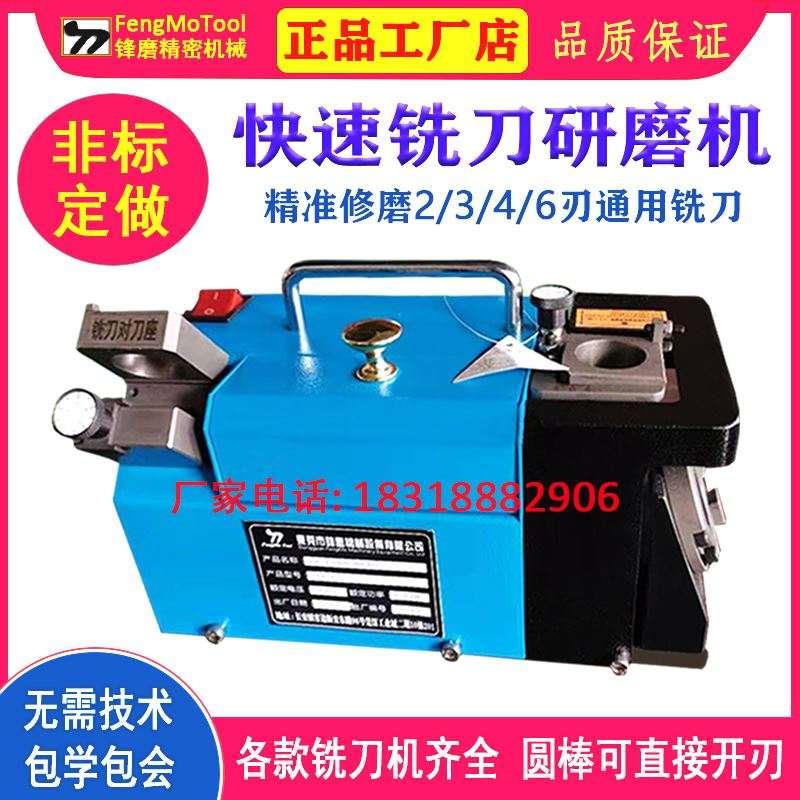 极速铣刀研磨机3-20小型台式A多功能磨刀机螺丝攻合金钻头机钨钢