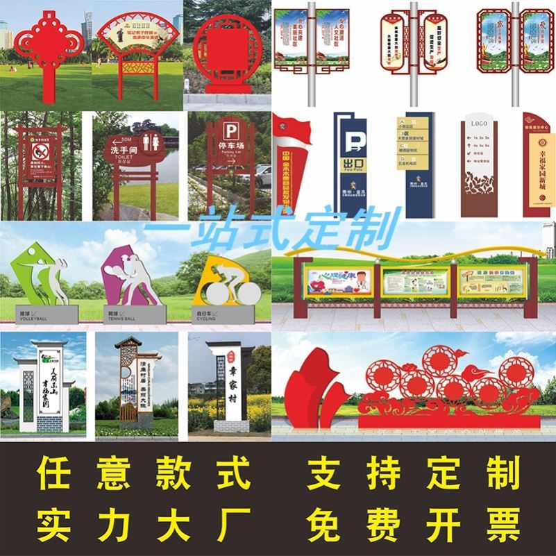 极速现货户外宣传牌公示栏核心价值观标识牌景区导向标.牌不锈钢