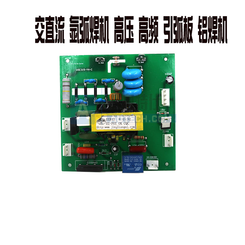 极速WSE-315交直流氩弧焊 铝焊机高频板M 引弧板打火板高频引弧线