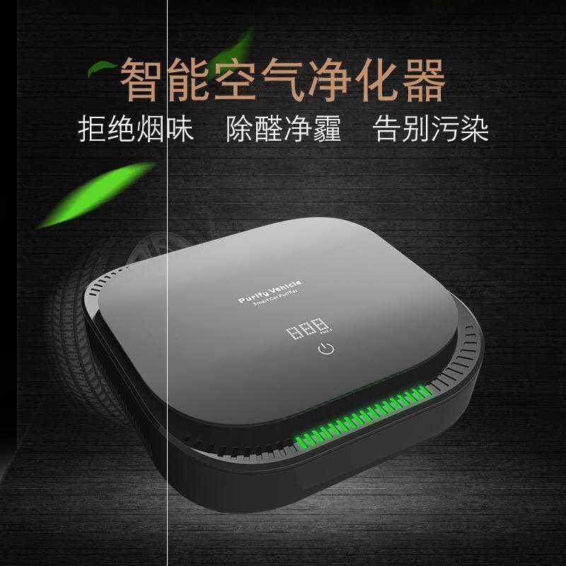极速智能车载空气净化器 汽车用小型净化机 空O气质量检测 除甲醛