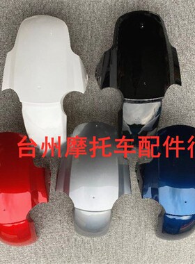 极速小牛电动前泥板N1/rN1S前挡泥板外壳配件前轮泥板灰色碳纤维