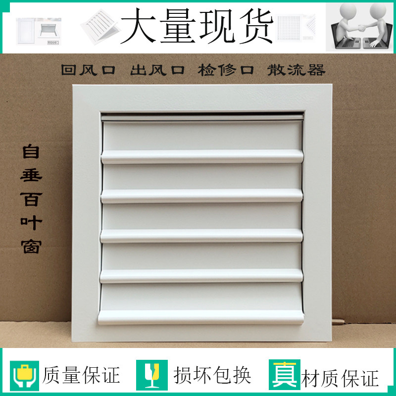 极速厂家直e销中央空调通出风口铝合金自垂式室内电机排气百叶窗