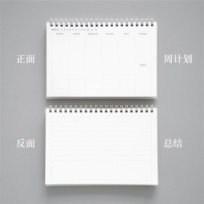 极速Weeks周计划本 简u约学习计划表每日线圈本自律打卡本时间管