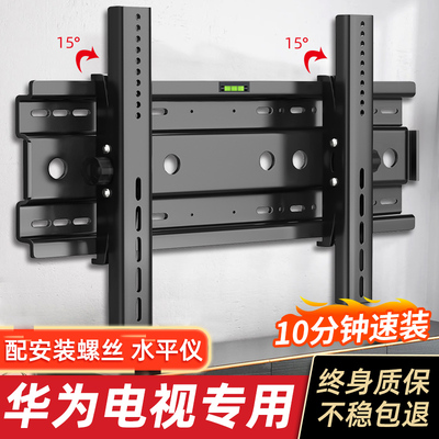 适用于华为电视机挂架智慧屏SE通用墙壁支架55/65X/75寸架子