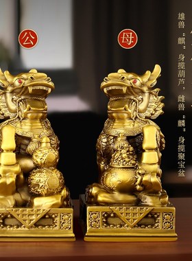 铜麒麟摆件黄铜开业礼品一对脚踩八E卦装饰家居客厅工艺品装饰摆