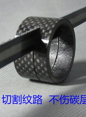 极速自行a车碳纤维前叉截管碳坐杆座管碳架碳把横车把截管工具碳