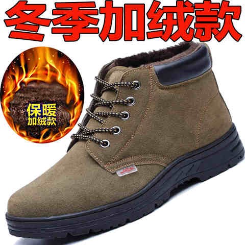 极速四季劳保鞋透气工地机械油田防砸H上班防电工男鞋高帮工作鞋