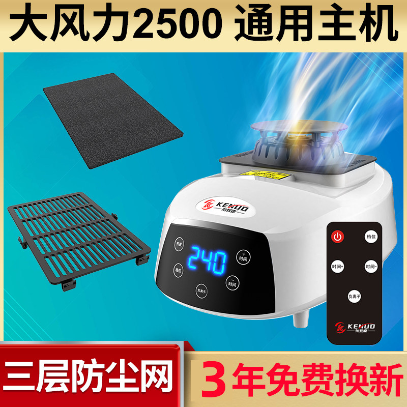 极速干衣机主机头烘干机配件适用A天骏艾美特通用烘衣柜机器烘衣