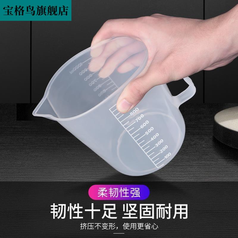 极速.5000ml刻度容器塑料2lw塑料3l量杯 2.5l烧杯溶液5l毫升1l塑