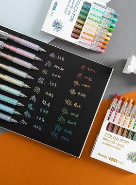 极速9 Colors Morandi Series GelA Pen Bullet Tip 0.55mm Refil