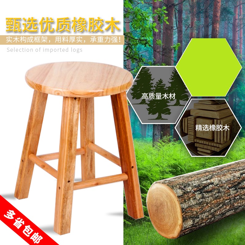 极速小凳子e矮凳子实木小椅子方凳子圆椅子家用现代简约木头凳橡