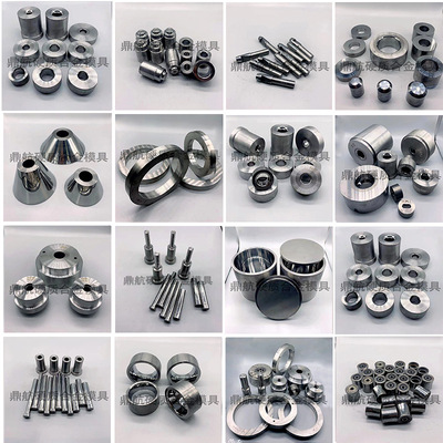 极速销钨钢拉e伸硬质合金模具轧辊轴套缩管缩口冷挤压拉丝钻模套