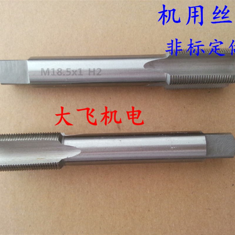 极速新品机用螺丝攻h细牙螺丝攻M26x3x25x2x175x15x125x1x075x05