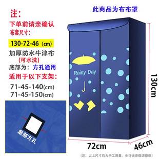 极速干衣机d支架家用烘衣机配件架子布套折叠通用烘干机布罩外罩
