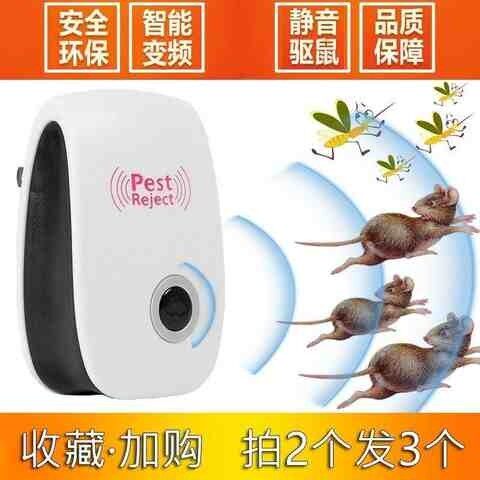 极速智能生活电子超声波驱蚊器伴侣除虫器灭虫Q杀蚊子仪器灭蚊器