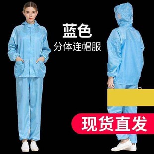 防静电无u尘服连体防护防尘电子厂洁净服无尘车 极速连体服特大码