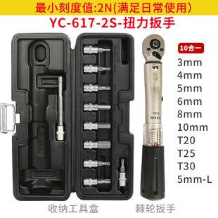 6Z17 扭D力扳手内六角YC 极速ke自行车修车工具单车修理预置式