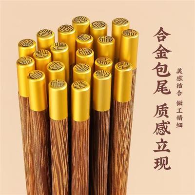 极速筷子家用鸡翅木红檀木筷无漆木E质红木筷实木防滑防霉耐高温