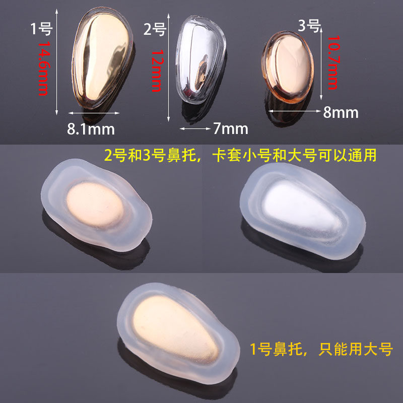 极速眼镜鼻托g套入式硅胶超软防压痕增高鼻托外套额外加鼻托套防,ZIPPO/瑞士军刀/眼镜,眼镜鼻托,淘宝优惠券,粉丝福利购,淘宝优惠卷