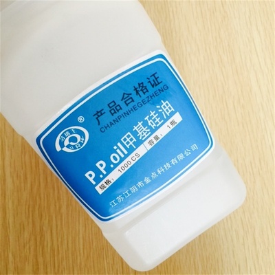 极速H201甲基硅油 缝纫u机配件 防断线线油过线专用硅油粘合机油