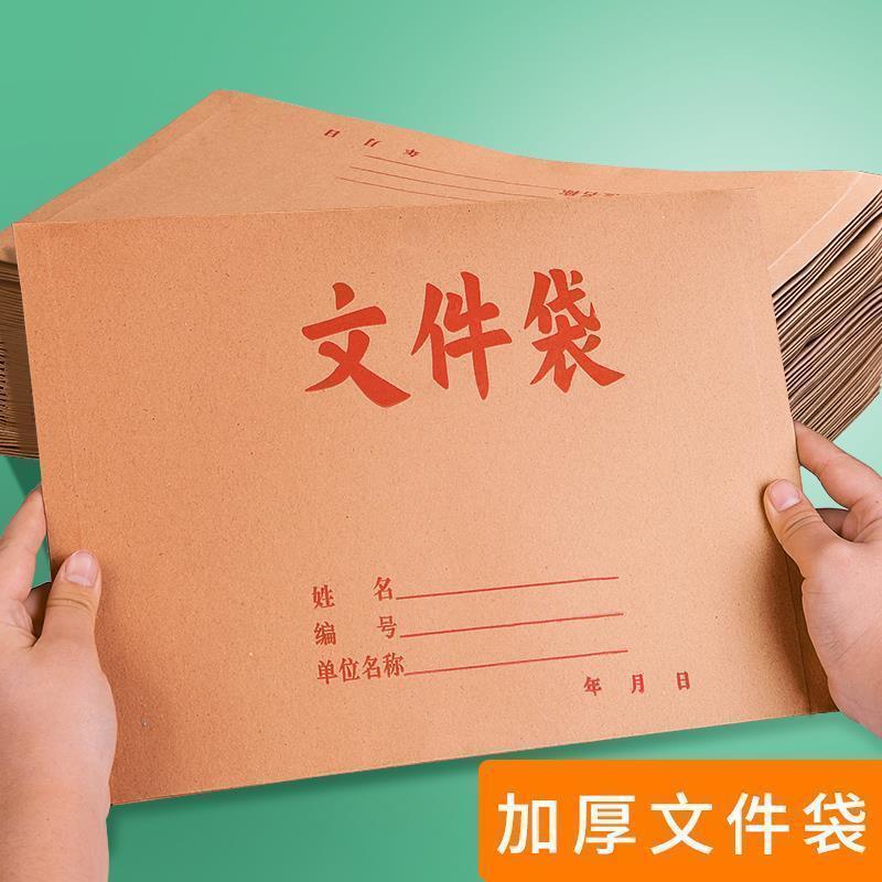 极速50a个西玛加厚横版文件袋档案袋牛皮纸袋资料袋a4票据收纳袋