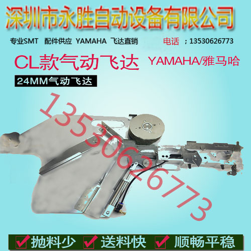 极速贴片机山叶飞达料架送料器tCL8MM12MM16MM飞达喂料器供料器