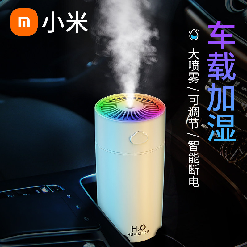 极速车载加湿器空气净化器一体雾化香薰机汽车用喷雾W香氛机氧吧