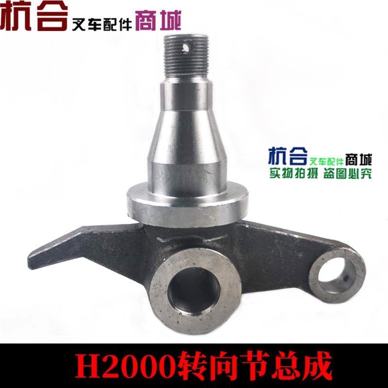 极速厂促堆高机配件 3吨35T后桥转向节 后桥O转向桥部件羊角适用