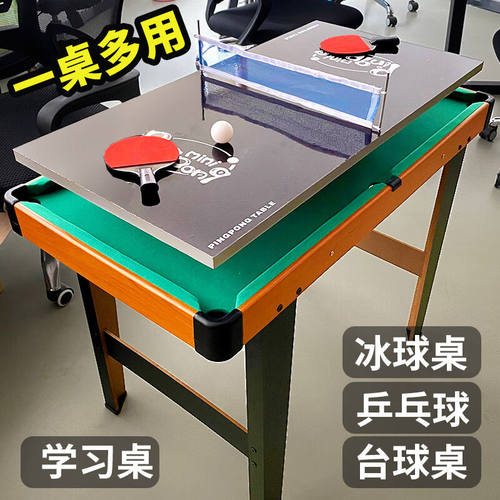极速台球桌儿童超大号多功能大号家用桌I上桌球台桌面家庭小型迷