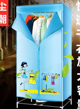 极速毛巾烘干机j家用小型静音简易衣柜式新型干衣机布罩衣物折叠
