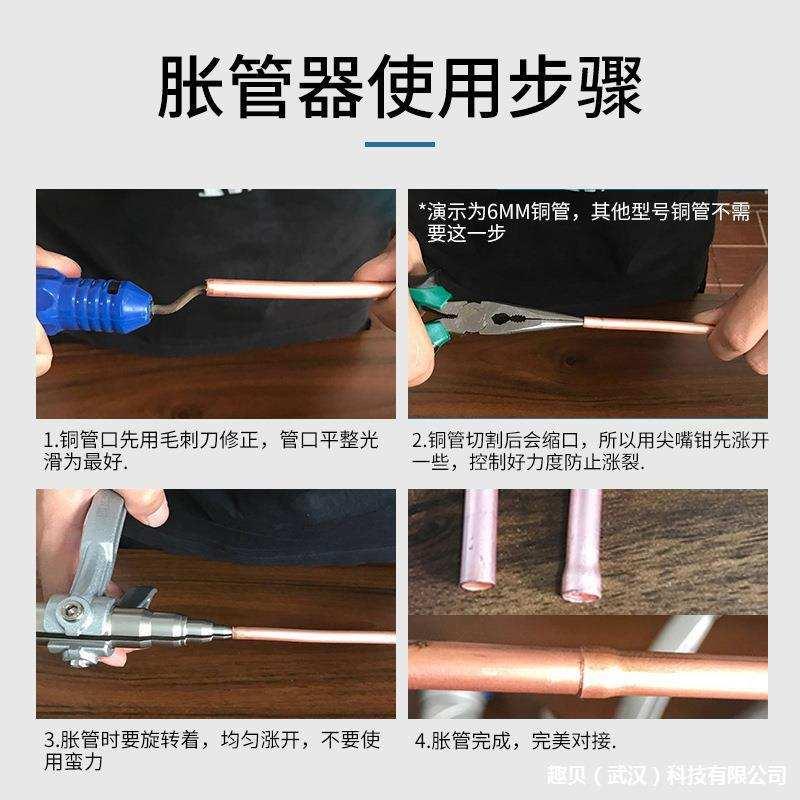 极速手动胀管器涨管器6-22mm铜管空调维修O铜铝管扩口器制冷工具