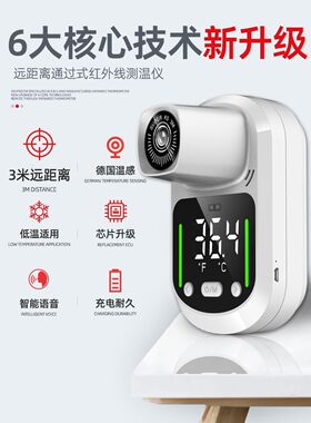 极速3米室外远距离测温仪门口自动F立式商用带语音播报体温检测一