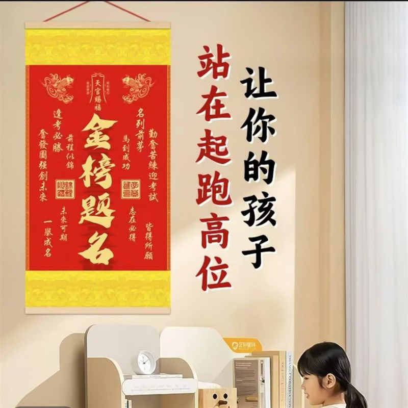 极速金榜题名挂画鱼跃龙门s文昌塔挂画家用供奉挂画老师2025年新