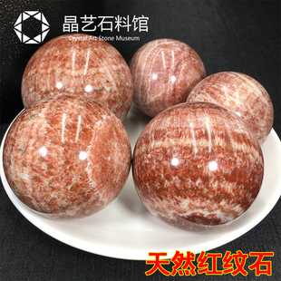 极速天然国产红纹石球摆件霞石矿物原石健身O球把玩手把件猪肉石