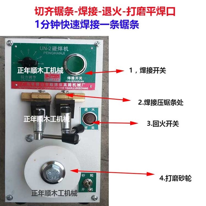 极速新款小型锯条对焊机锯片/带锯条焊接机碰焊机 手提Z电焊机可