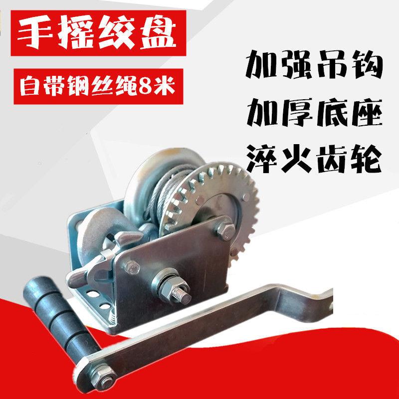 极速手摇b绞盘800磅手动家用绞车小型升降机提升机牵引自锁葫芦