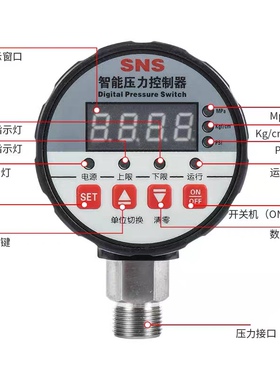 极速snsc数显压力表数字电子真空智能电接点压力表负压压力开关控